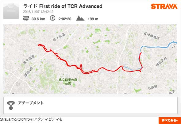 Strava: First ride of TCR Advanced