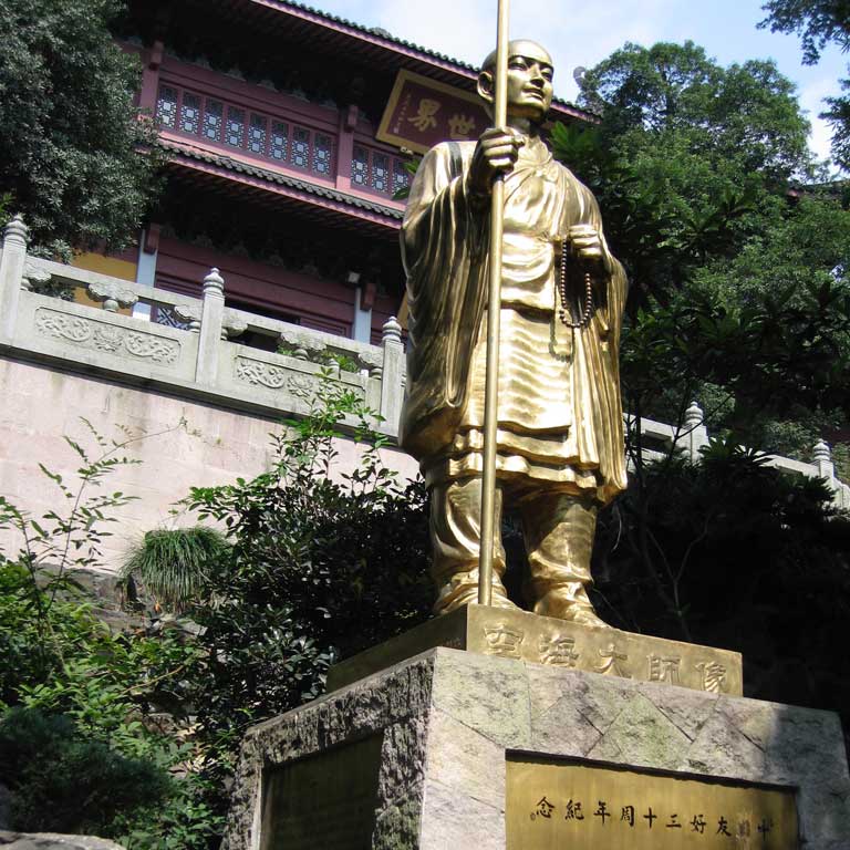 弘法大師